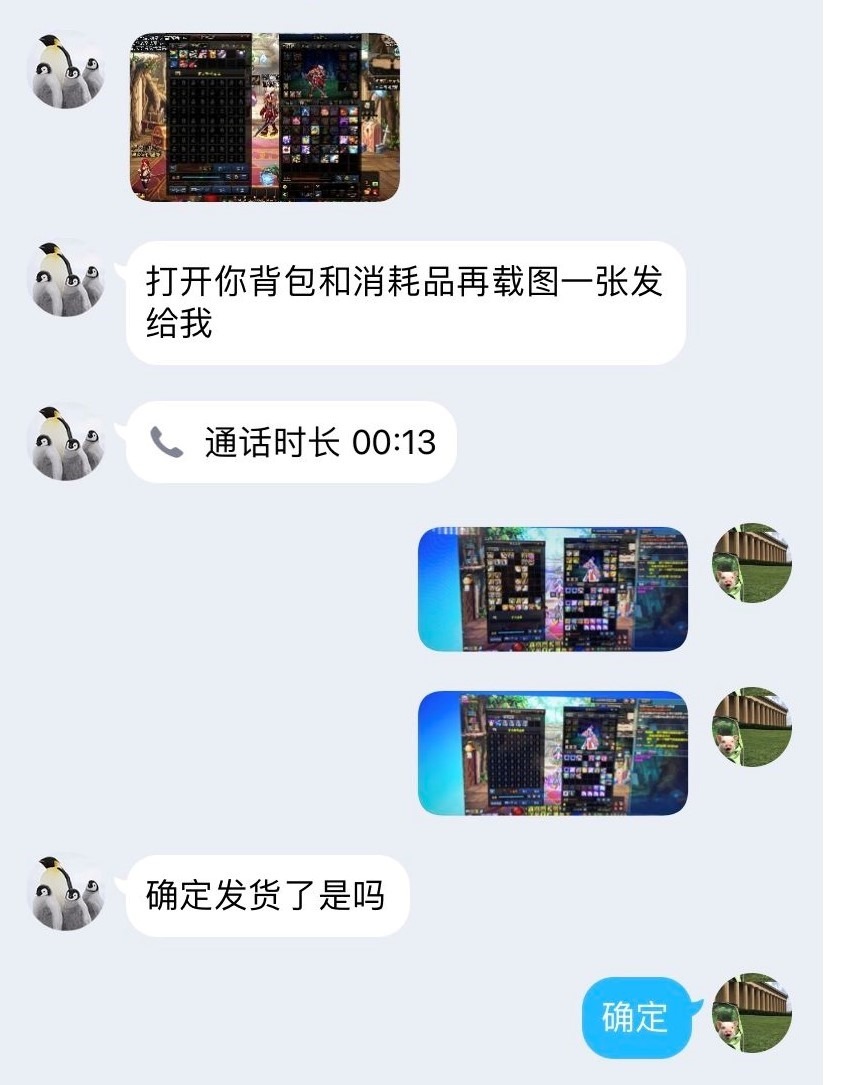 玩家|DNF玩家开出第2期天空套，本以为几千块到手，没想到却因此脱坑