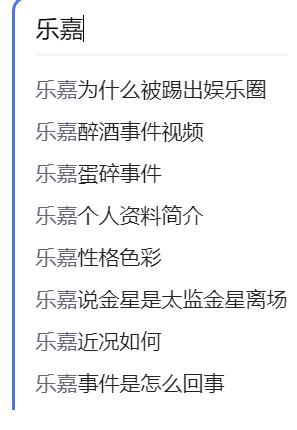 媽媽聽我說|主持人樂嘉回應“強吻謝娜”一事，稱網友沒有最基礎的分辨力