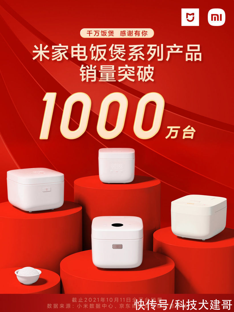 李肖爽|任命李肖爽担任小米汽车副总裁；米家电饭煲系列销量突破千万台
