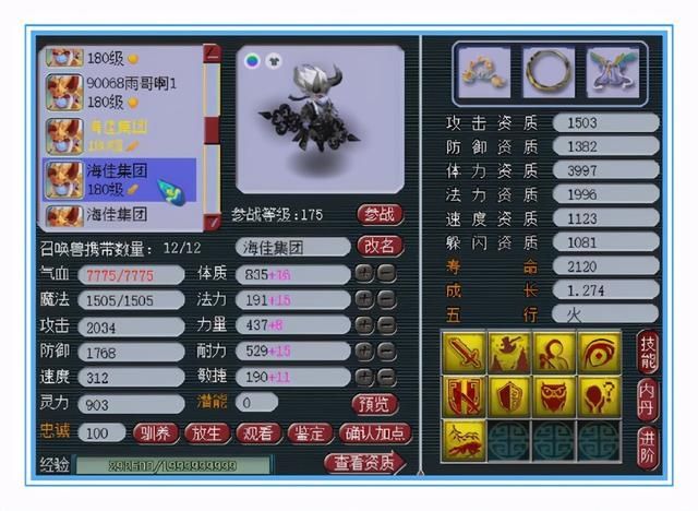 梦幻西游|梦幻西游：小梅沙化生硬件展示，6特技，还有只超级龟速凝光血宠