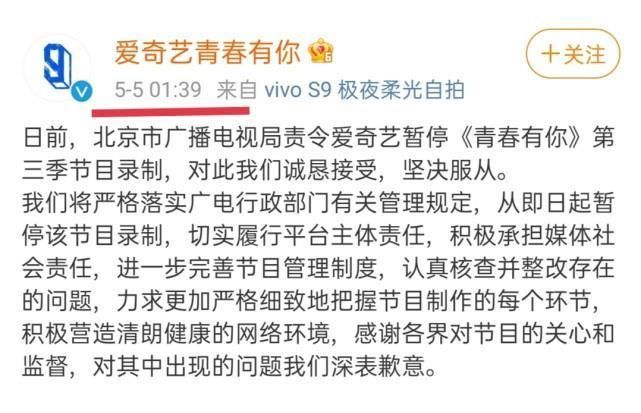 偶像团体选秀五年兴衰，生于《偶像练习生》，“死”于《青春有你3》？