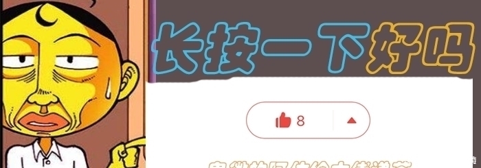 秤砣|大师说奋豆是恶心妖孽，吃了秤砣铁了心，不给少爷面子？