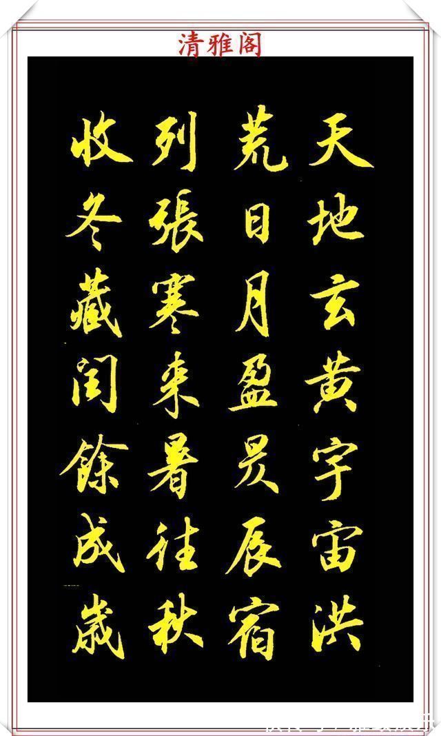 书法艺术$中书协杰出书法家胡铁军，精品行楷新作欣赏，结字有赵子昂之风韵