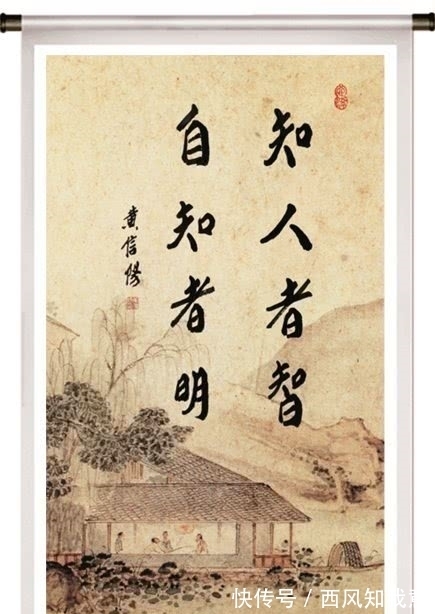 自知之明&鬼谷子攻心术,让你一生受益