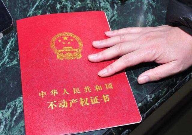 过户|买房时，房产证要不要写子女名字3个好处，不写后悔