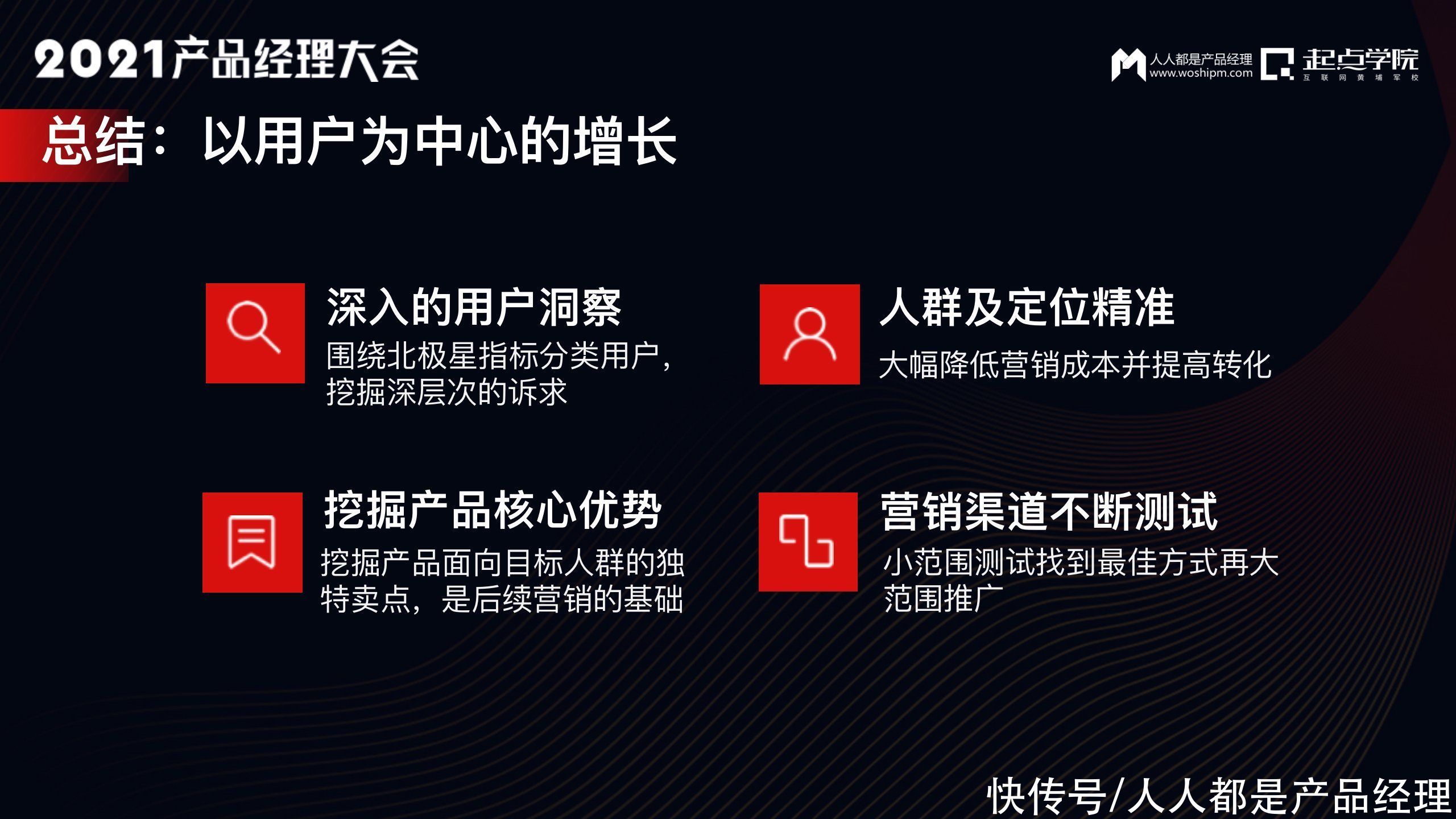 鲜奶|以用户为中心的增长实践