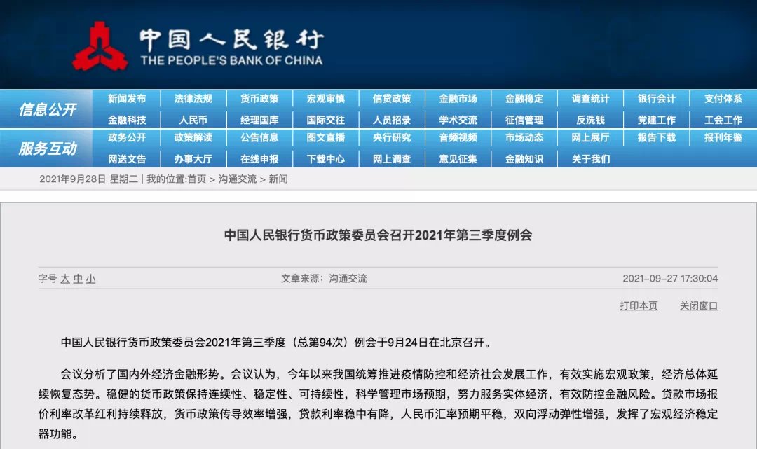 地块|一线城市超半数地块流拍、限跌令频出!央行罕见表态......
