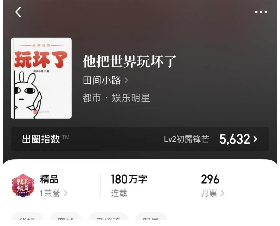 赵宋|几本都市小说，原本剧情应该是后宫，总裁应有尽有，可惜后来悟了