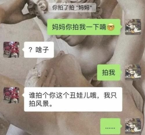 大学生晒讨生活费的截图，家长看完秒懂，网友：下次试试