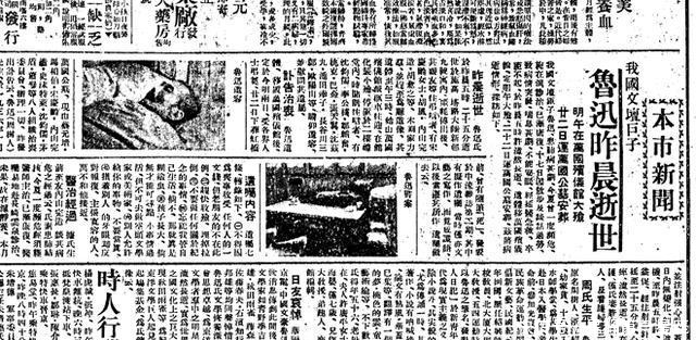 棺木|大文豪鲁迅葬礼:国母主持,16位大佬抬棺,棺木覆盖“民族魂”旗帜