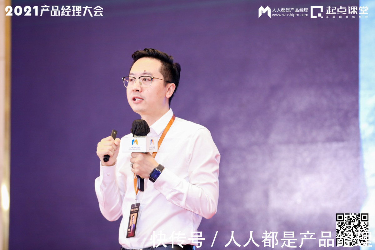 徐剑|只有你变强了,才会被选择——2021产品经理大会·杭州站现场报道