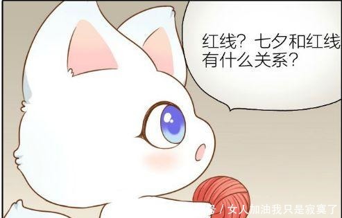 搞笑漫画小和尚的真命天女小狐狸经过我允许了吗！