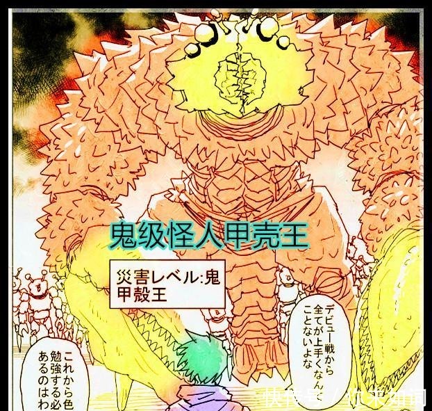 甲壳王|《一拳超人》原作版128话爆破之子首战，实力未达到S级水准