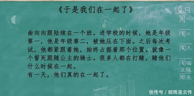 夏林希|6本“双学霸”题材小说,新完结文《白日梦我》鲸鱼和倦爷超甜!
