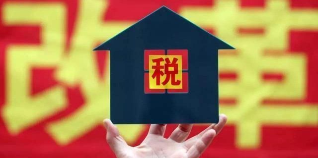 房产税|房东税来了,这三省将率先试点实行,房产税何时落地?