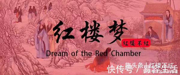 众生相|偌大荣国府,谁才是真心爱贾宝玉?第33回宝玉遭笞挞,照出众生相