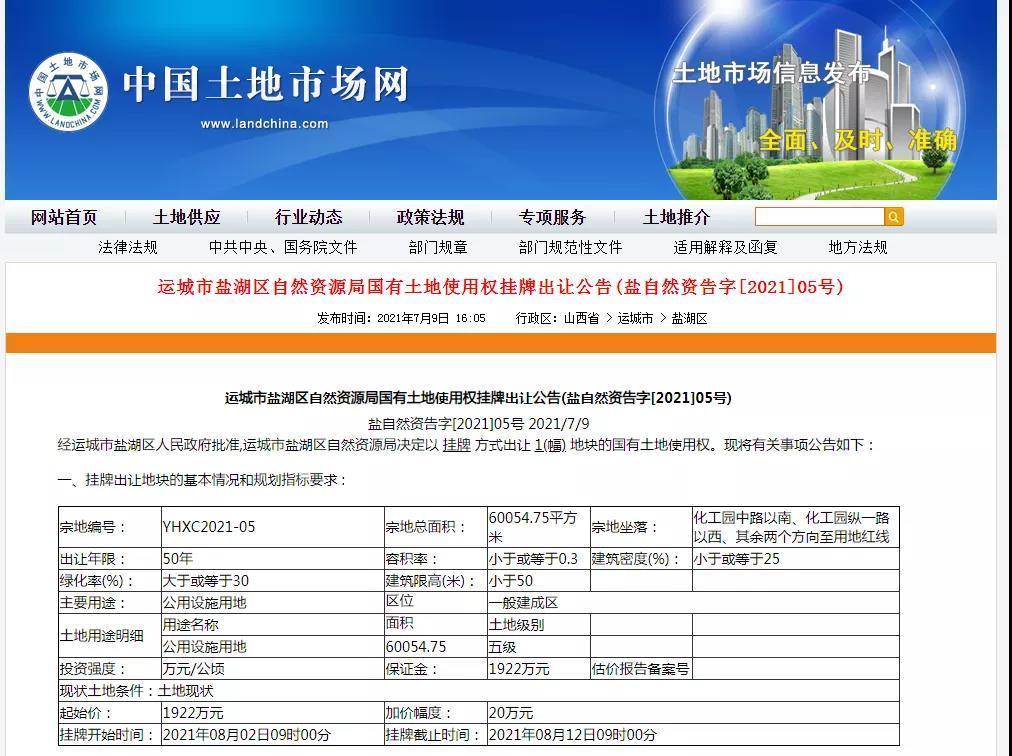 备案|运城楼市月报-2021年7月