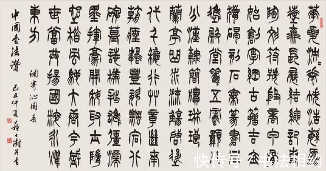 柳楷$中书协名誉主席苏士澍楷书写出“超乎想象”的美,网友:僵硬呆板