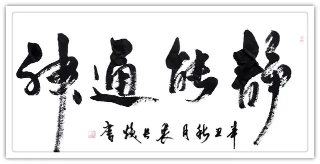 世界之窗&书画名家裘长焕:「文化强国推广计划」年度风采展