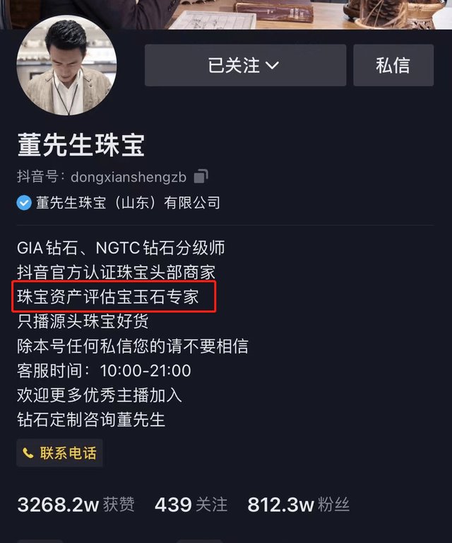 福利|珠宝直播间一天卖两亿，是福利还是套路？