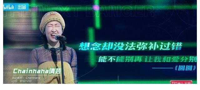 《我的音樂你聽嗎》首秀排名惹眾議，“戲歌”意難平，末位很解氣