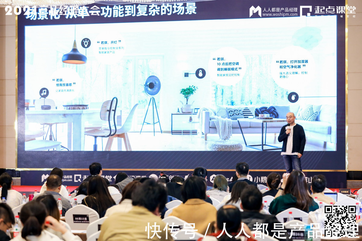 徐剑|只有你变强了,才会被选择——2021产品经理大会·杭州站现场报道