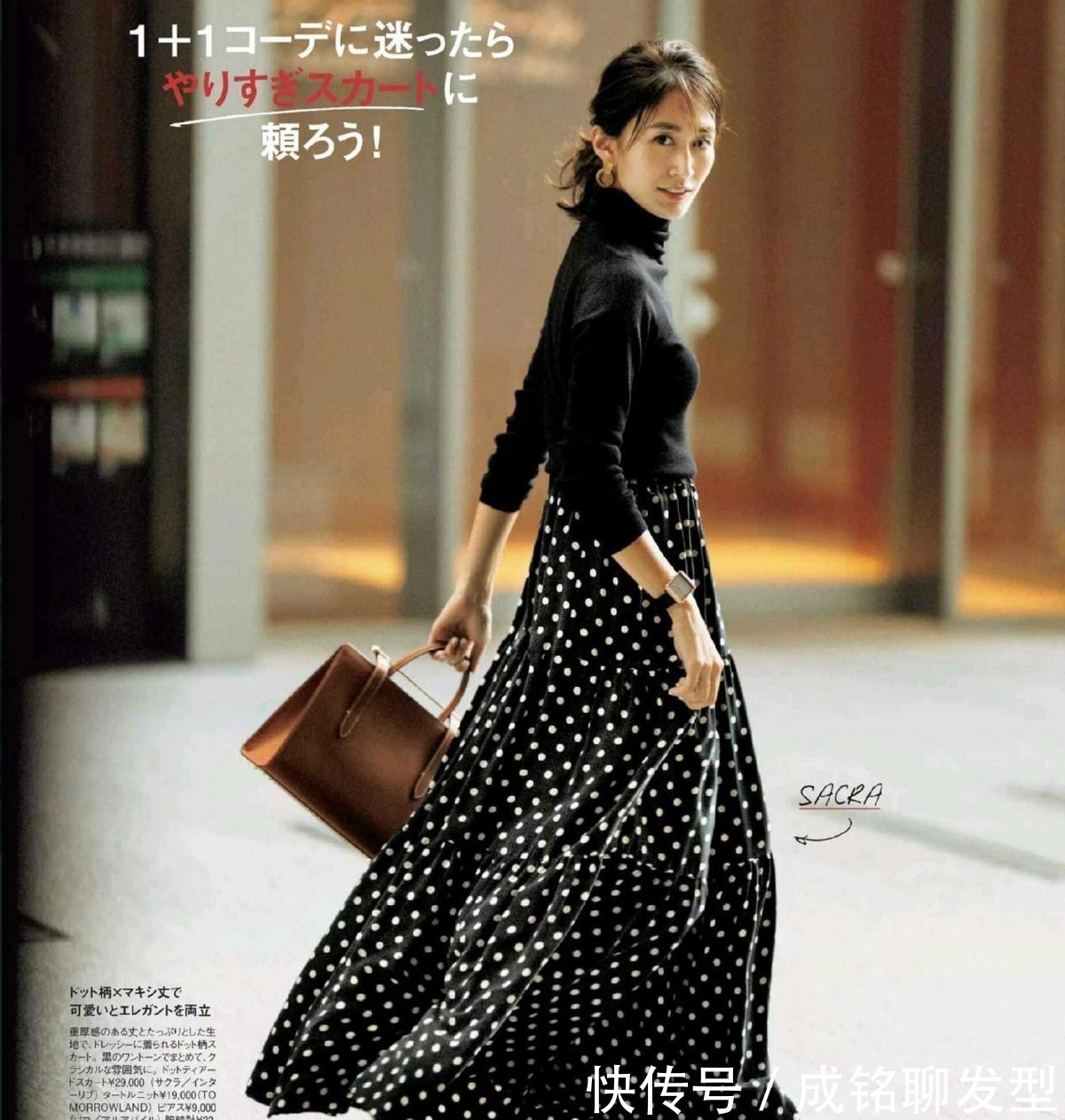 半身裙|女人会不会打扮,看看她们的穿衣打扮就知道,长相和气质不是重点