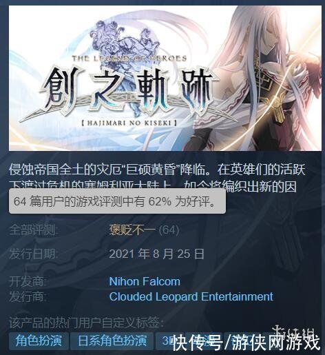 创之轨迹|《创之轨迹》Steam褒贬不一！高昂售价 渣优化引发吐槽