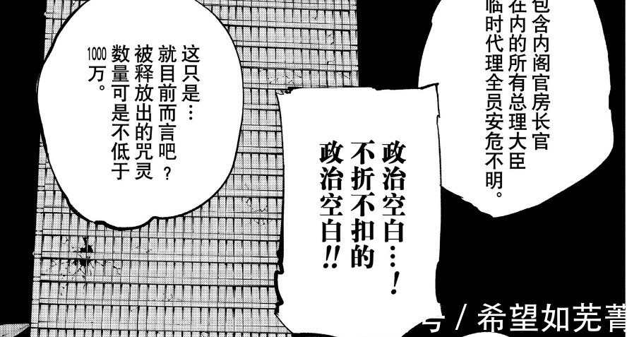 东京|咒术回战137乙骨忧太奉命处决虎杖,五条悟成假油共犯