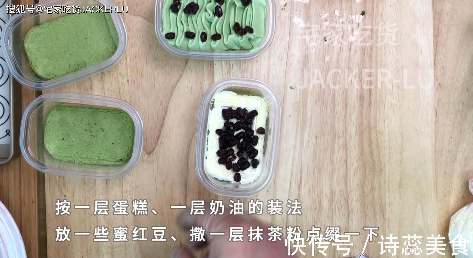 抹茶蜜豆盒子蛋糕，淡淡茶香配上甜蜜奶油，清新不甜腻。