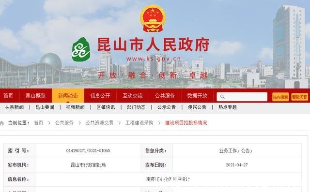商业中心|定了!昆山全新超大综合体来了,还有9个……!