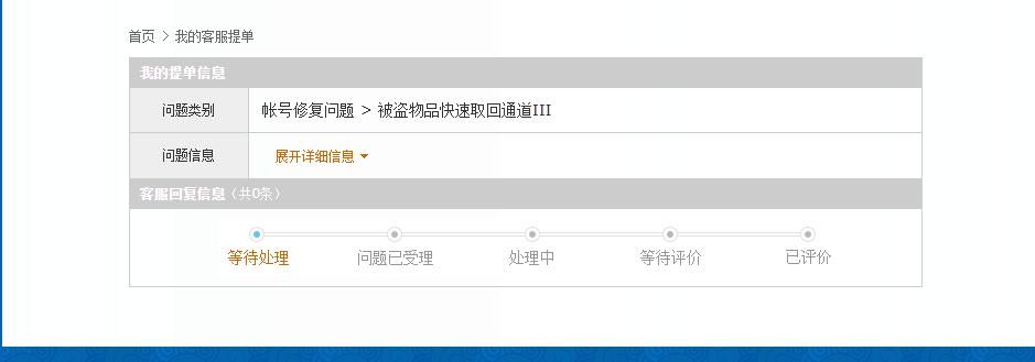 加锁|梦幻西游：服战玩家忘记加锁，账号被代练清空，9红服战宠不翼而飞