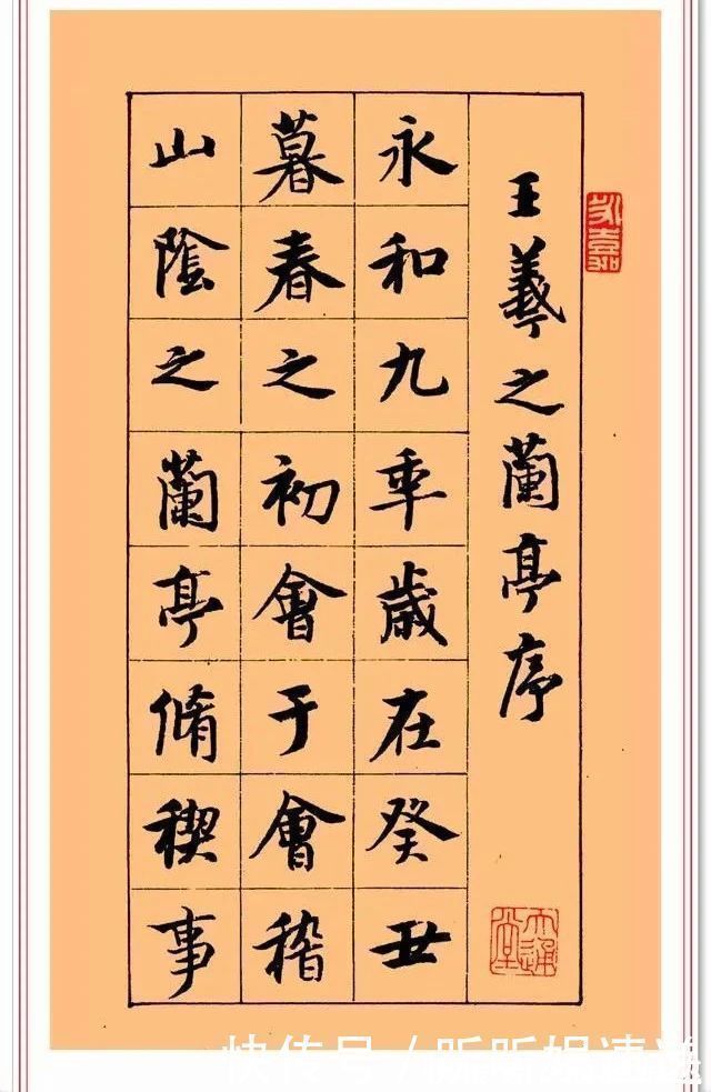 帖学|当代帖学大师陈忠康,行书巨作《兰亭序》欣赏,书法畅快自然隽永