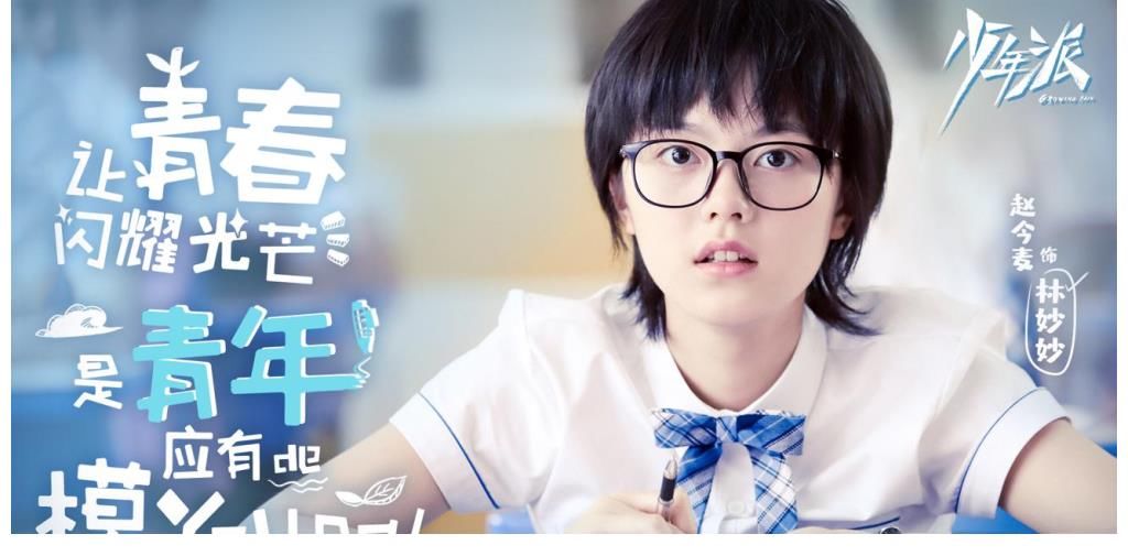 閆妮|張嘉譯閆妮合體夫妻，《少年派》原班人馬回歸，精彩故事期待中