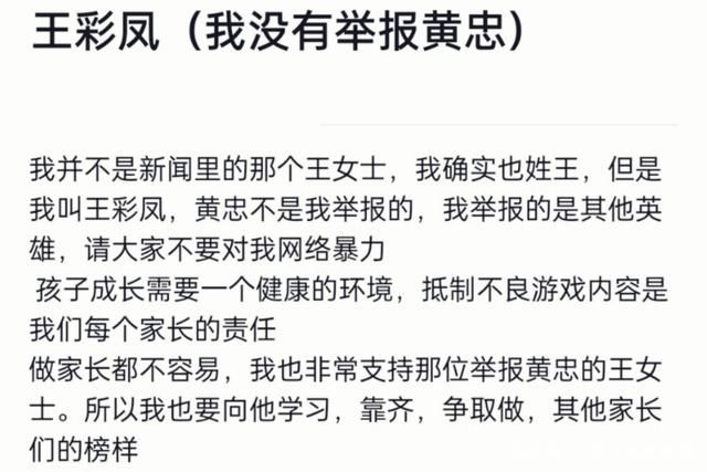 流量|“王女士”只是模仿者?只因发现流量密码，疯狂举报王者技能图标