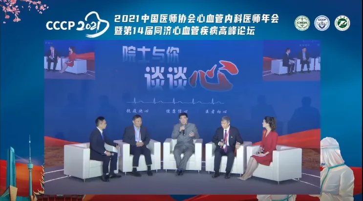 新冠肺炎|葛均波：心血管医生要冲锋在前 全面助力健康中国