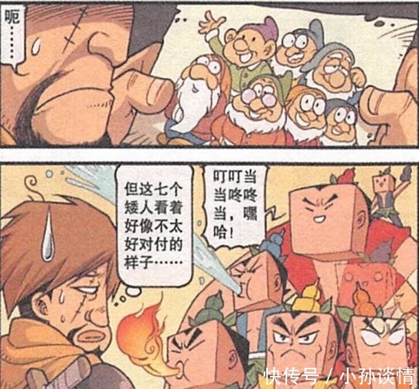 马王子|中国版“七个小矮人”就是七个葫芦娃,看着不太好对付的样子!