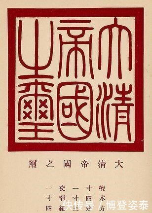 脑洞:到了现在,国家还有国玺吗?