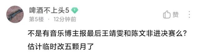 《好声音》本想让王靖雯夺冠，却临时换成了伍珂玥，注意四个细节