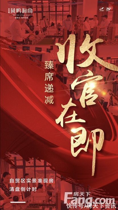 楼盘|凤鸣海尚新拍现场图片，实时了解楼盘新动态