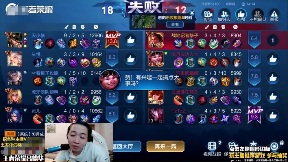天才|吕德华遇天才女主播，ID一露弹幕“炸了”，此人拥有18个国服！