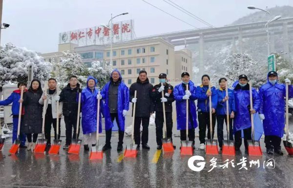 一夜之间|【办实事 践初心】铜仁市中医医院：扫雪护行 情暖人心