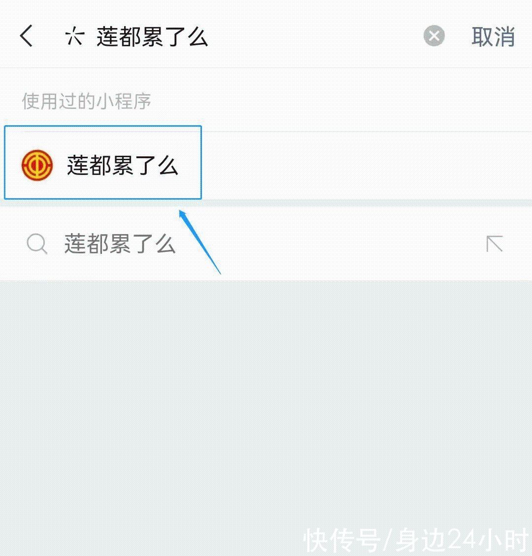 农商行|全国首发!莲都累了么小程序上线，让他们有了娘家人撑腰……