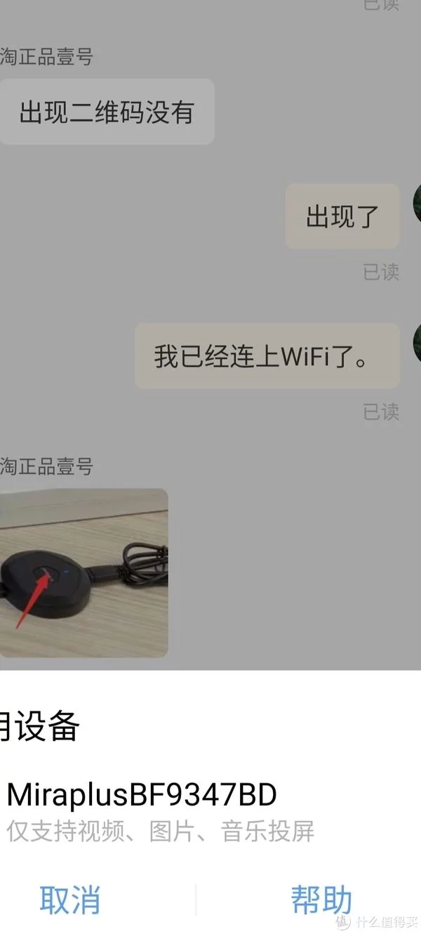 解忧杂货铺篇二百一十三：将手机抖音投屏到带鱼屏显示器上，会怎么样？手机无线投屏器4K高清hdmi音视频同屏传输器苹果安卓手机插图15