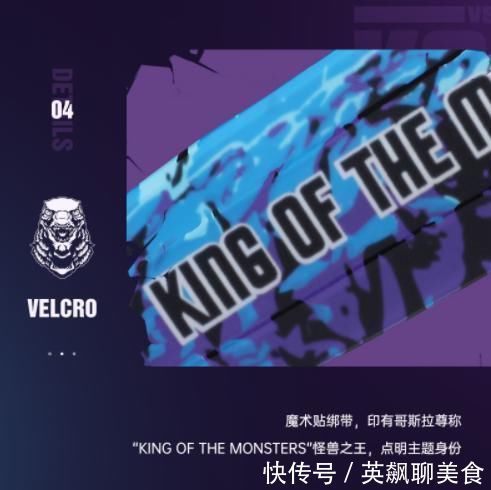 球迷朋友|史前巨兽来袭!匹克态极闪现2代“哥斯拉”联名配色后天正式发售