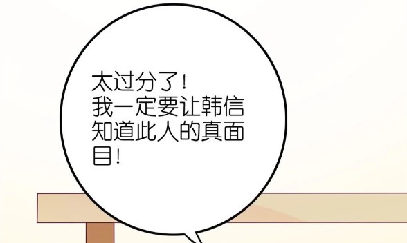 女孩子|王者漫画：王昭君带上女孩子攻击绿茶妲己，韩信赶紧把妲己不在身后！