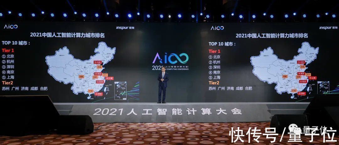 算力|直击2021人工智能计算大会:智算系统创新成AI持续发展的关键