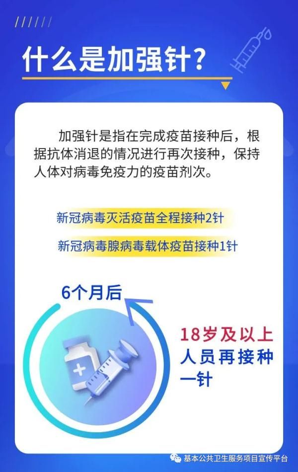 灭活疫苗|广州多区开打新冠疫苗加强针！为什么要打？哪些人群优先接种？