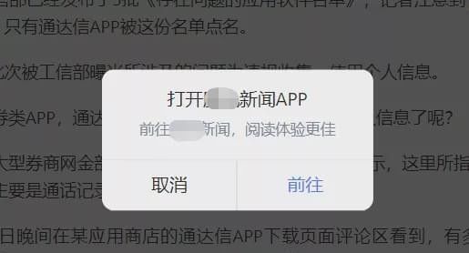 手机|有多少“垃圾”App藏在你的手机里？