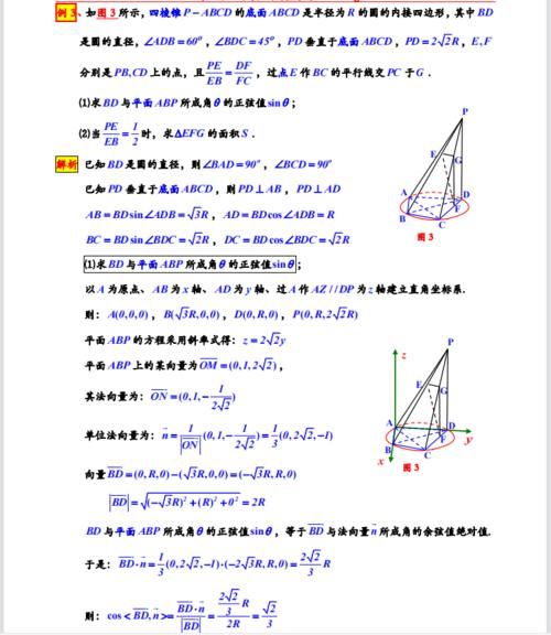 高考数学23个立体几何与空间向量专题，习题+答案，一学就会！